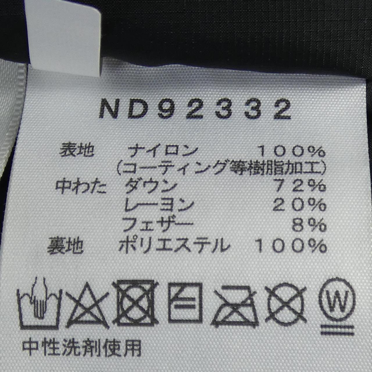 ザノースフェイス ダウンジャケット