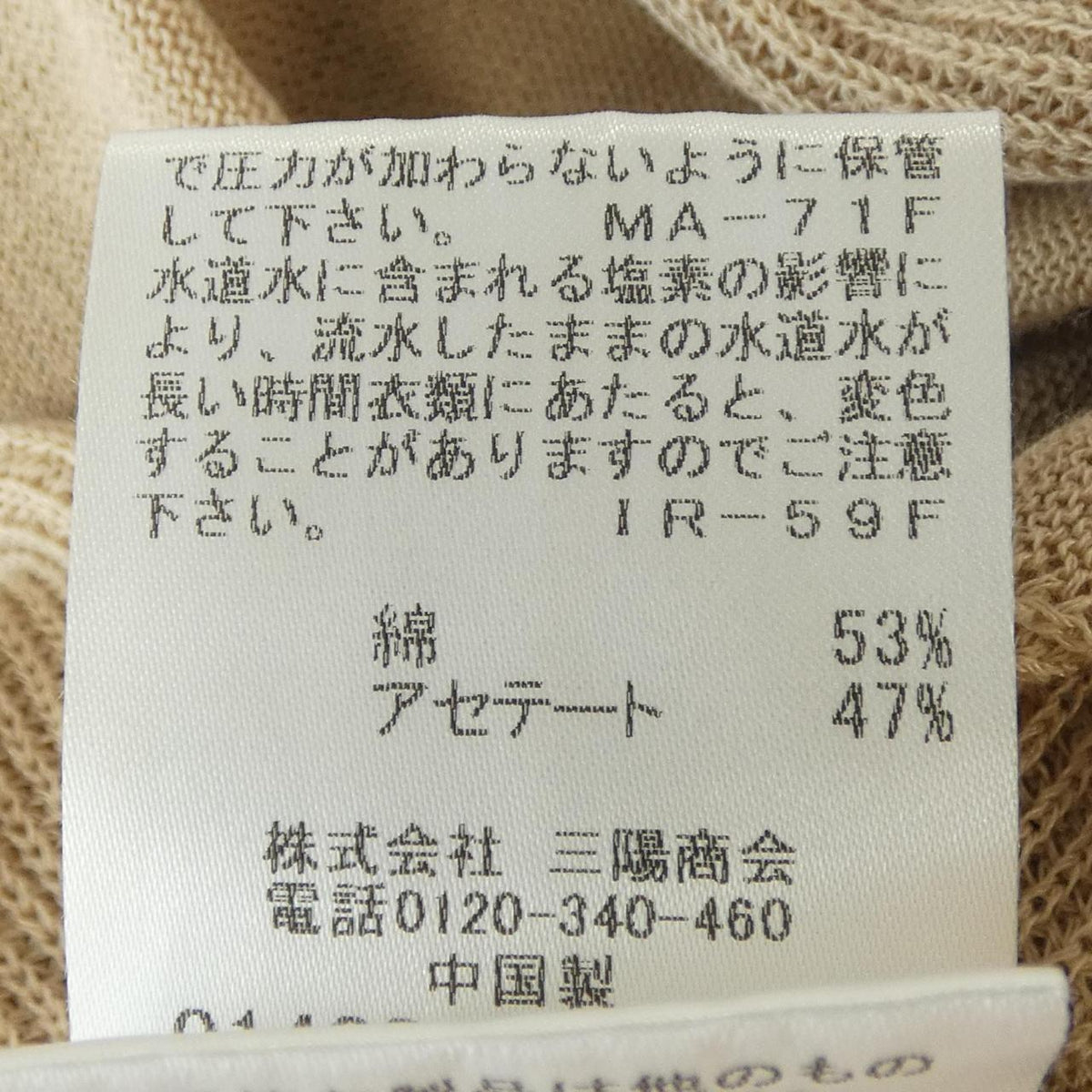 マッキントッシュロンドン ロングカーディガン