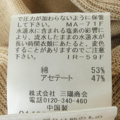マッキントッシュロンドン ロングカーディガン