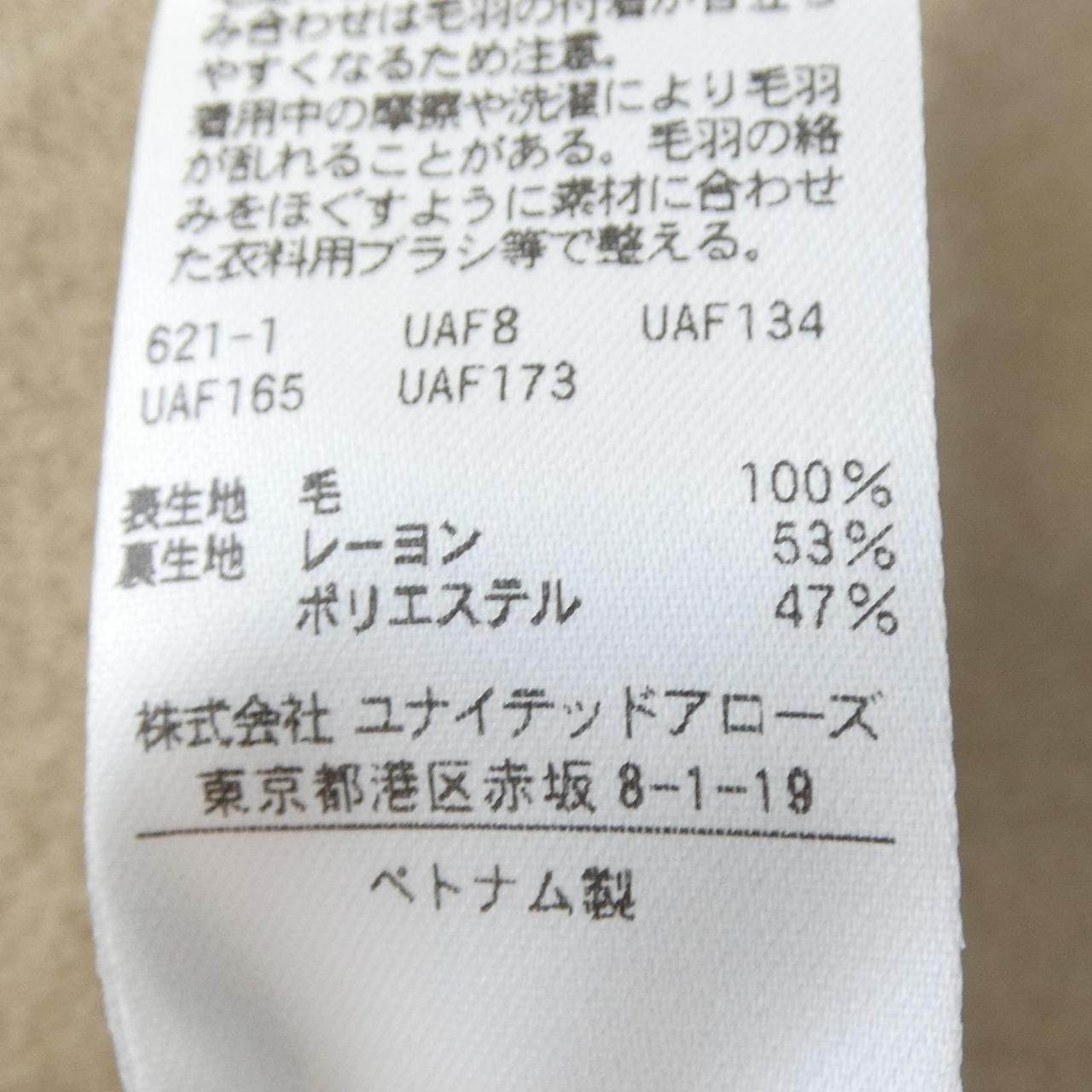 ビューティーアンドユース コート