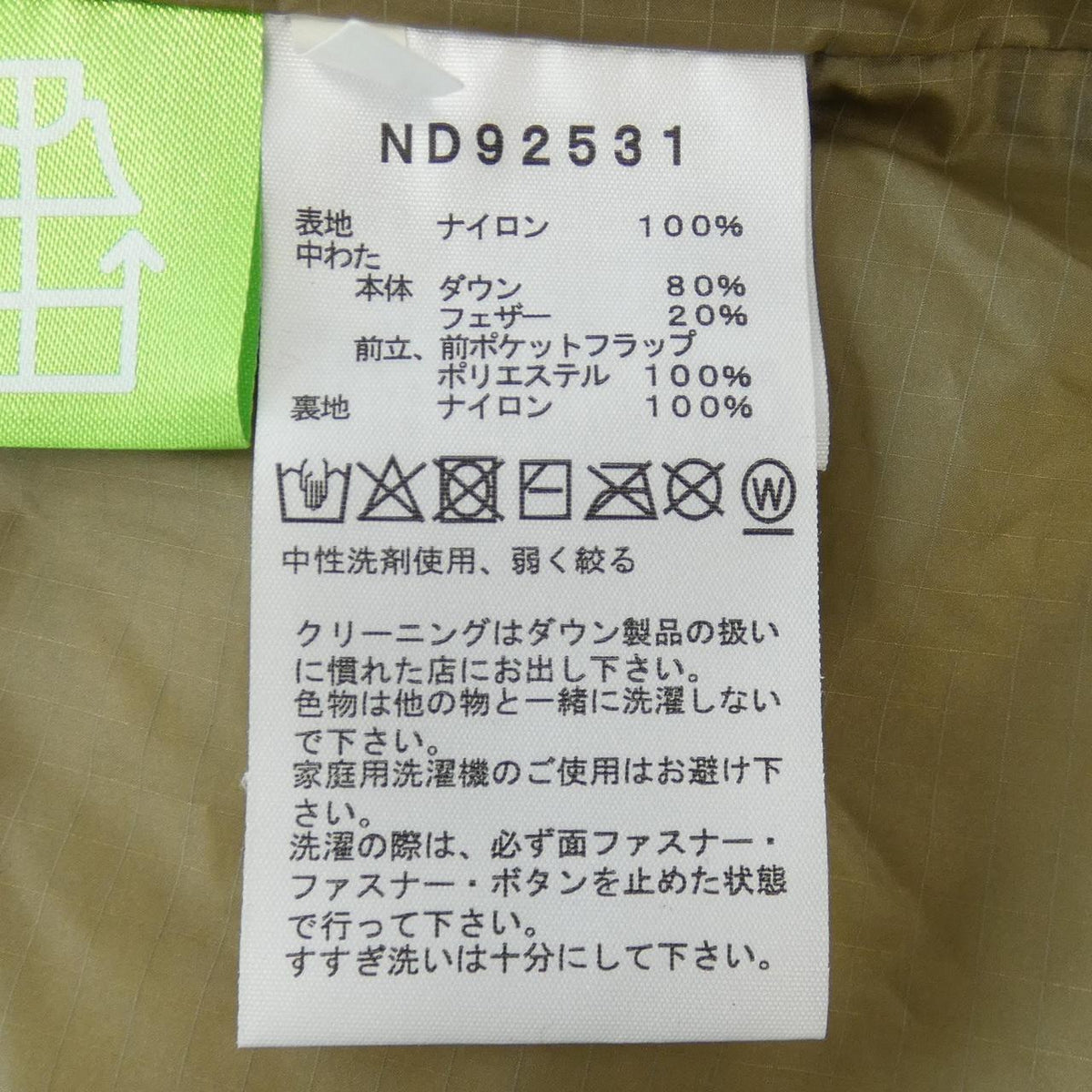 ザノースフェイス ダウンジャケット