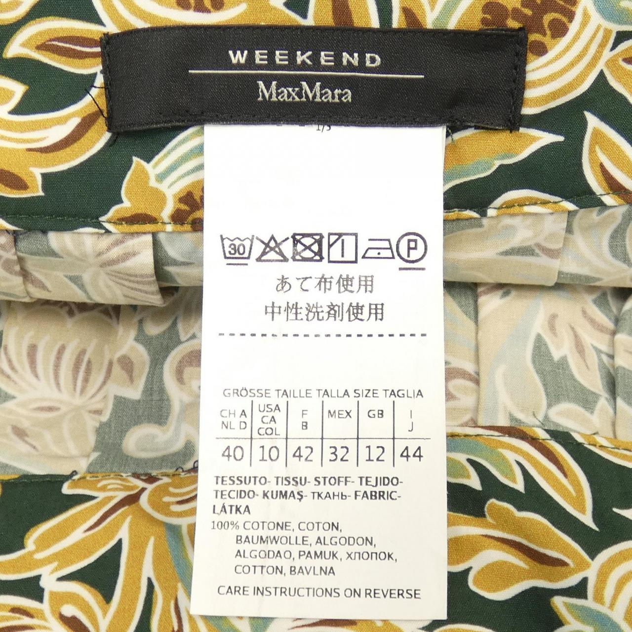 マックスマーラウィークエンド スカート