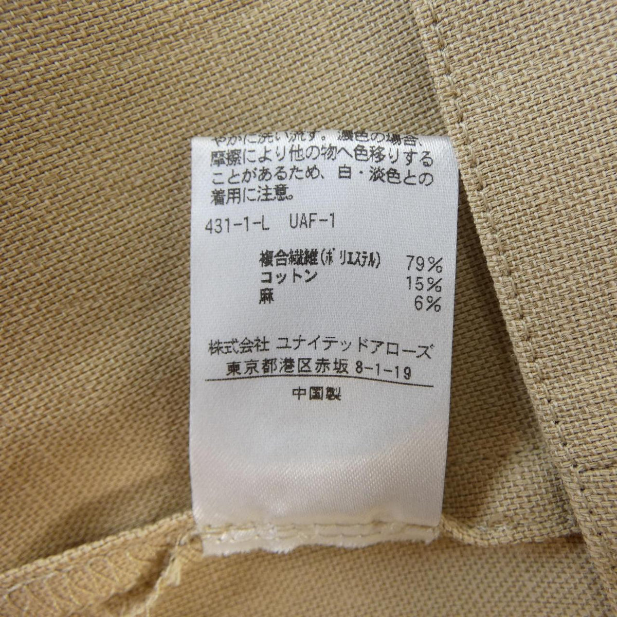 ユナイテッドアローズ ジャケット
