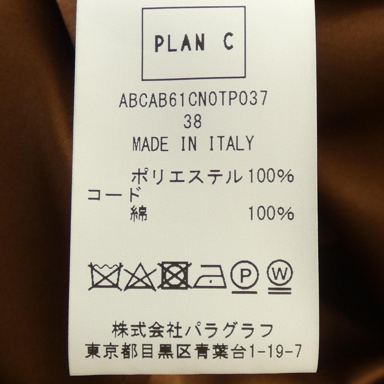 プランシー ワンピース