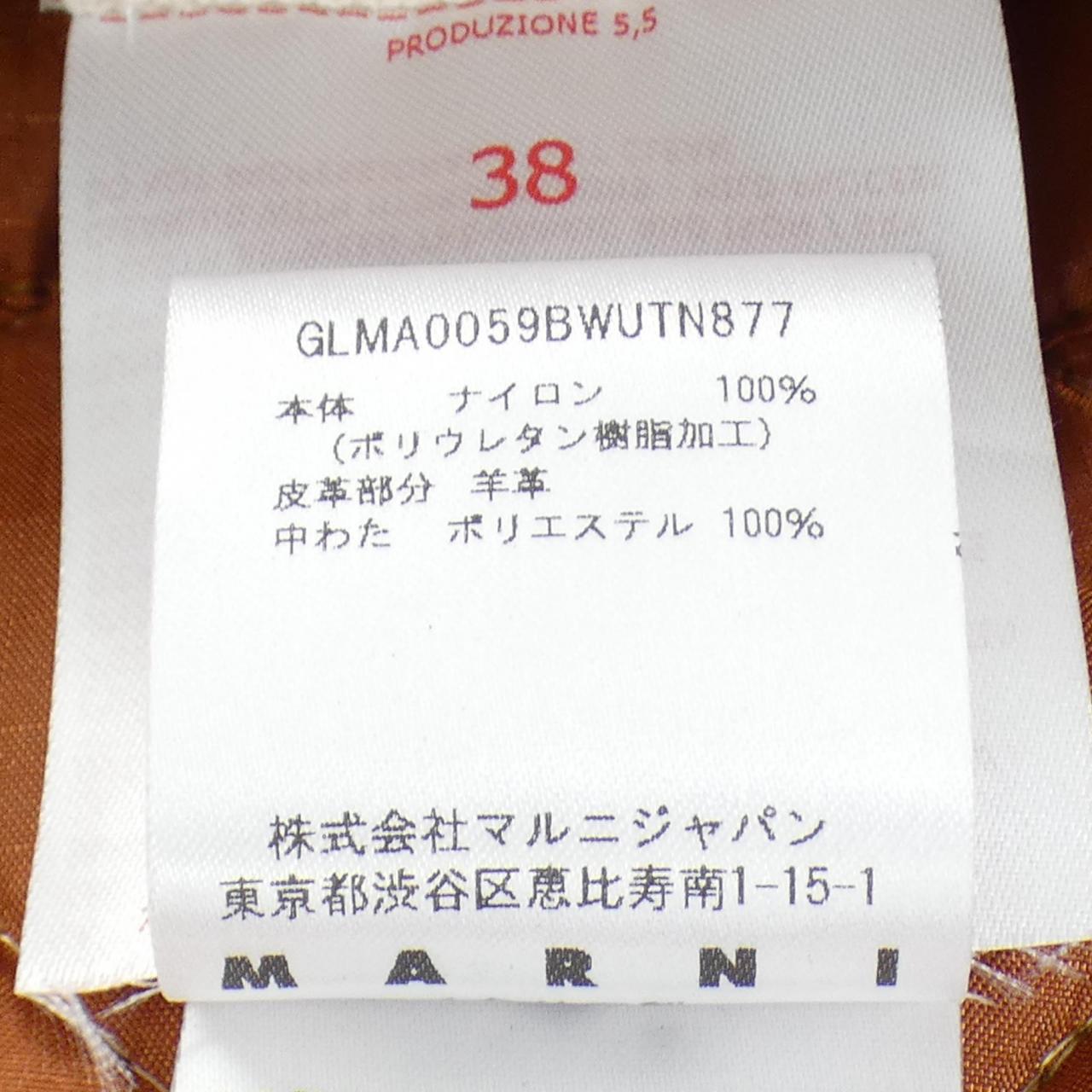 マルニ ロングベスト
