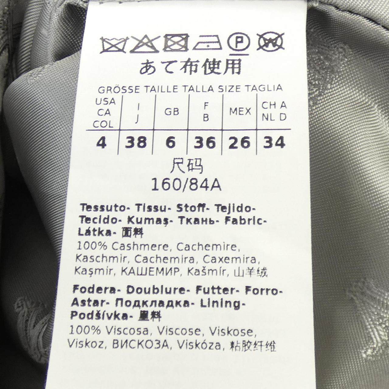 マックスマーラ カシミヤロングベスト