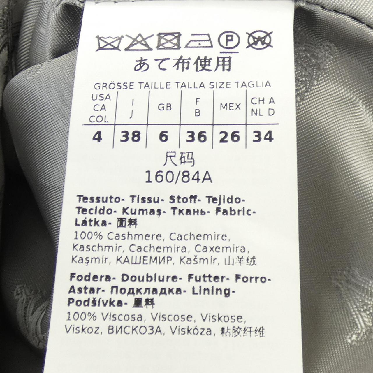 マックスマーラ カシミヤロングベスト