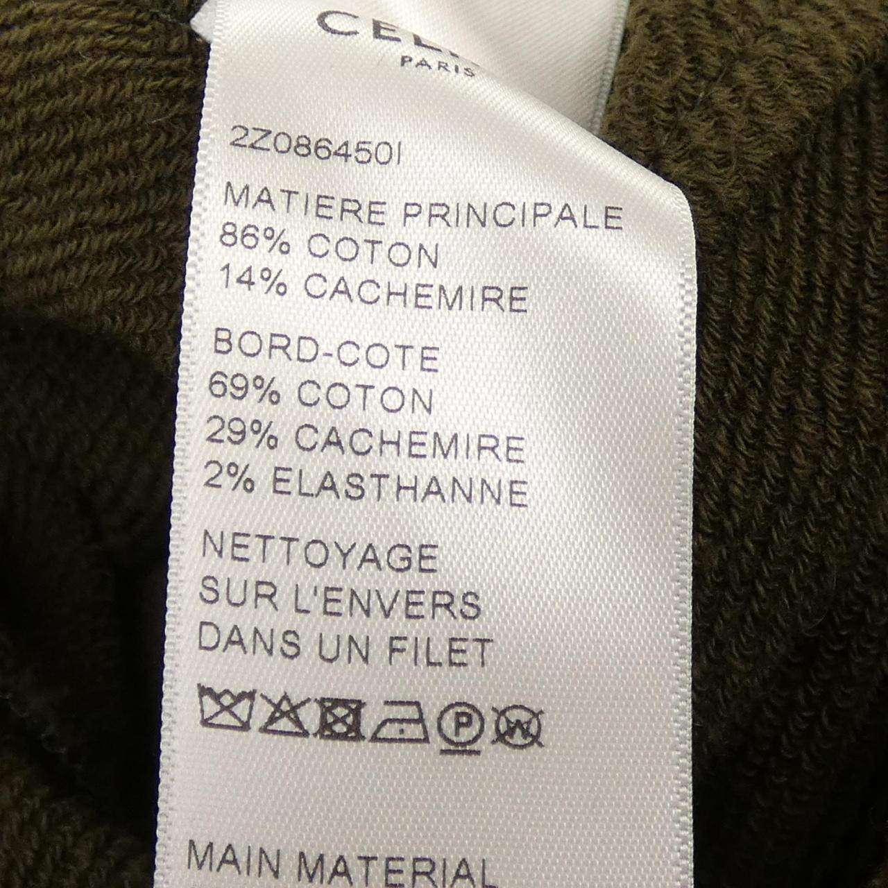 セリーヌ C-Print Track Pants カシミヤ混 パンツ
