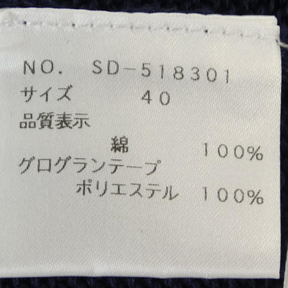 エムズグレイシー カーディガン