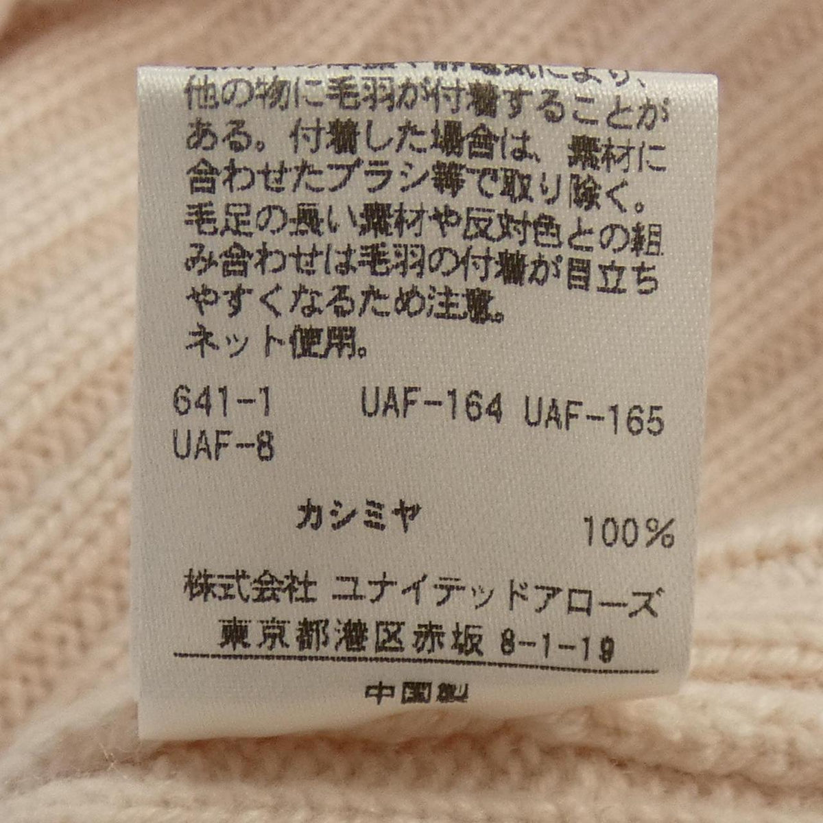 ドゥロワー カシミヤニット
