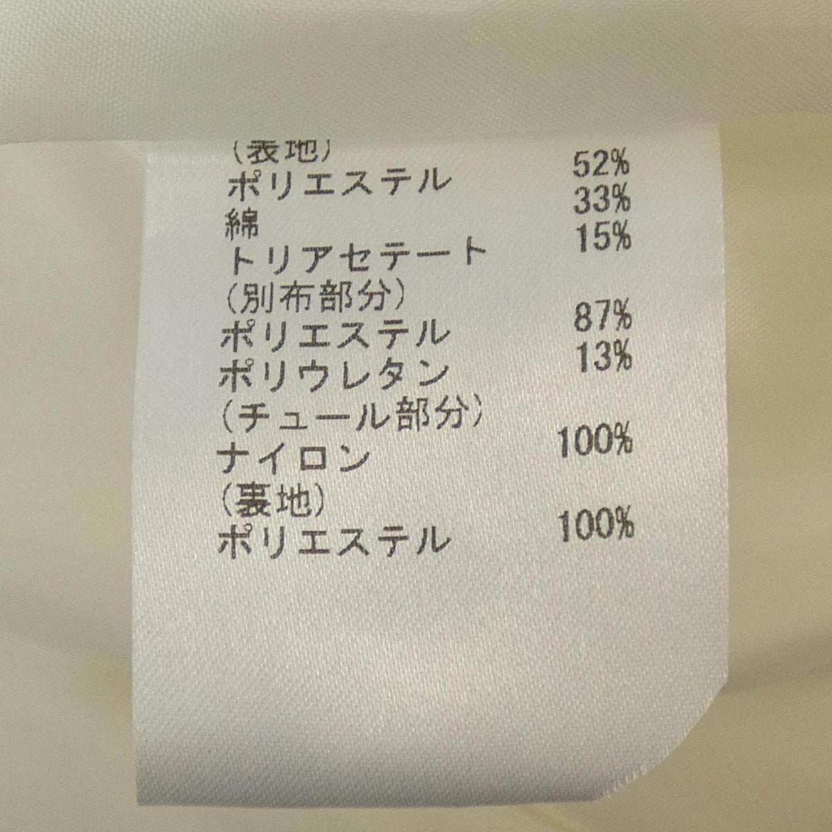 グレースコンチネンタル ニットベスト
