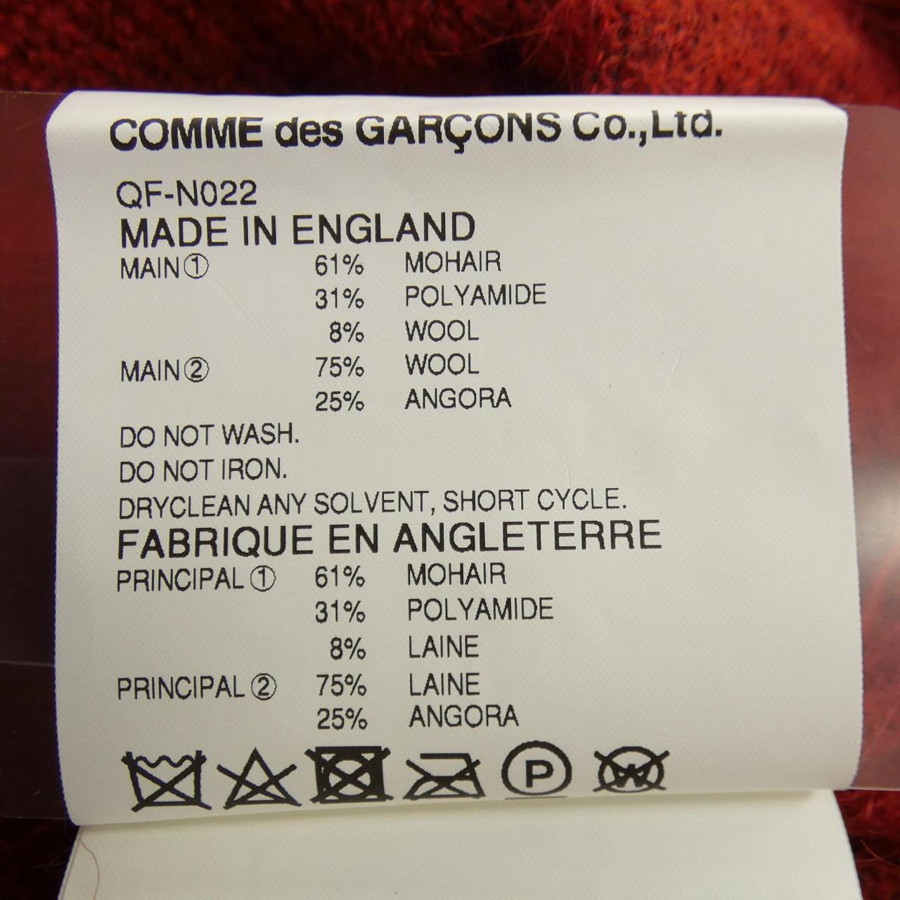 コムデギャルソン カーディガン