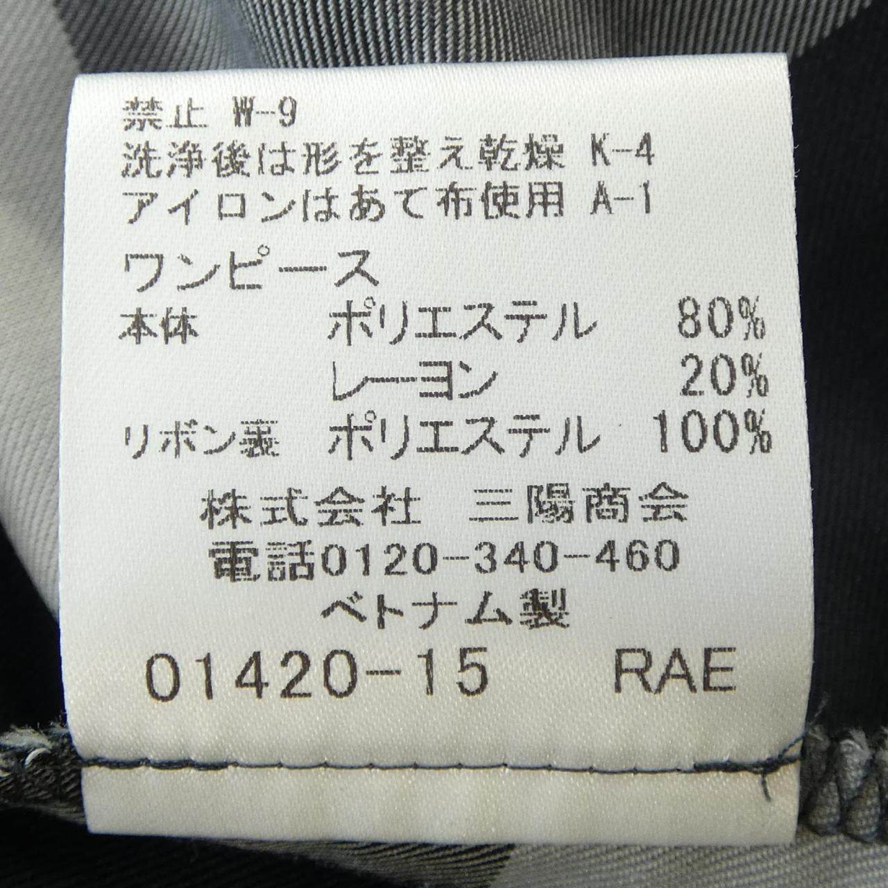ブルーレーベルクレストブリッジ ワンピース