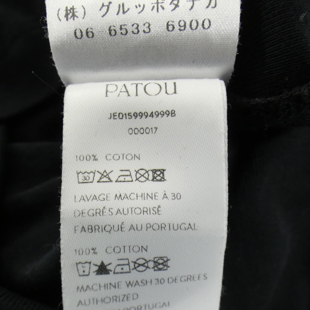 パトゥ コットンタンクトップ