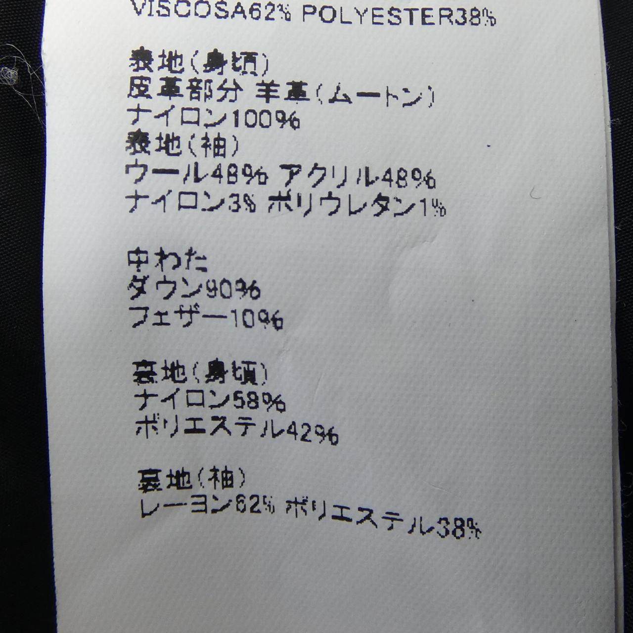 エンメティ ダウンジャケット