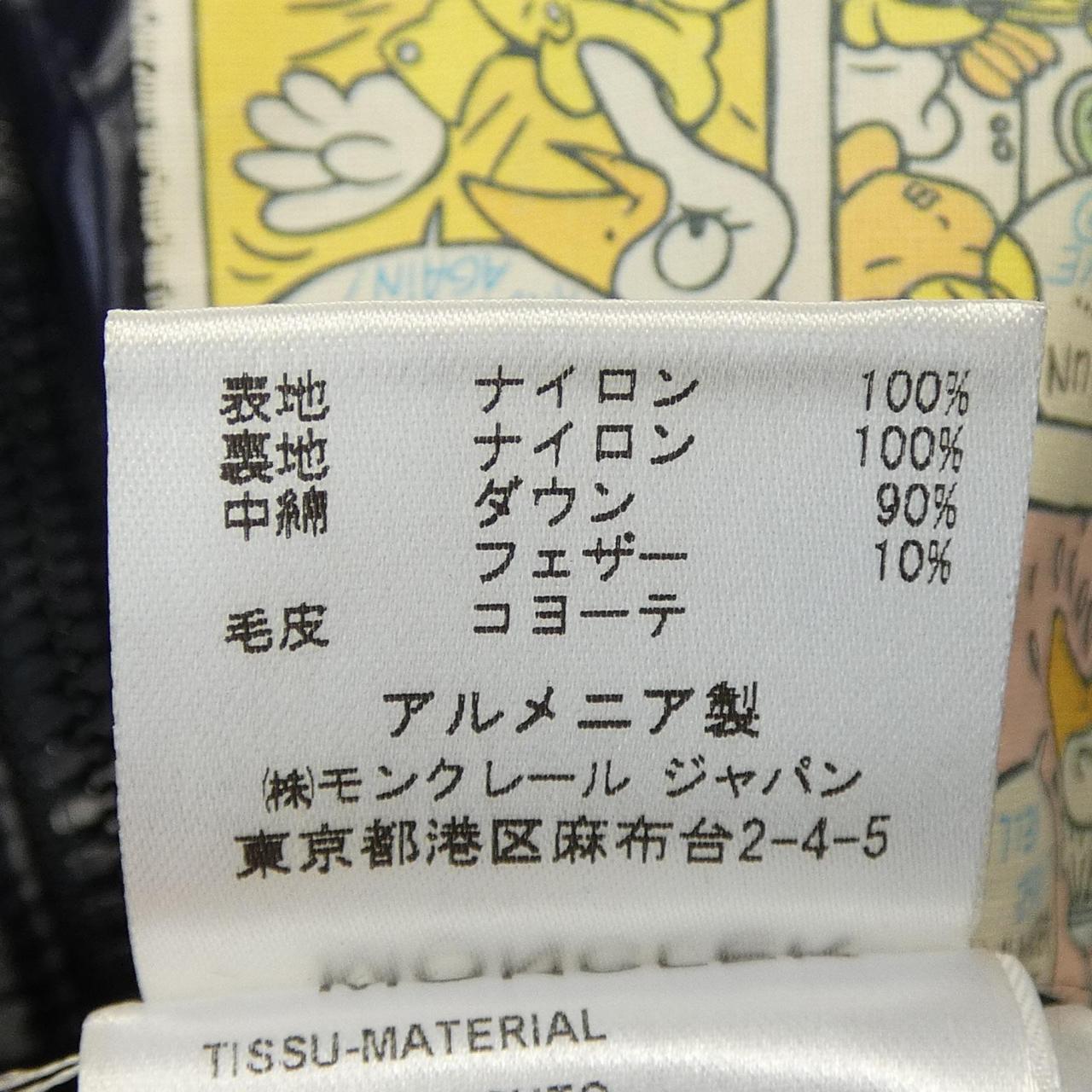 モンクレール ROD ダウンジャケット