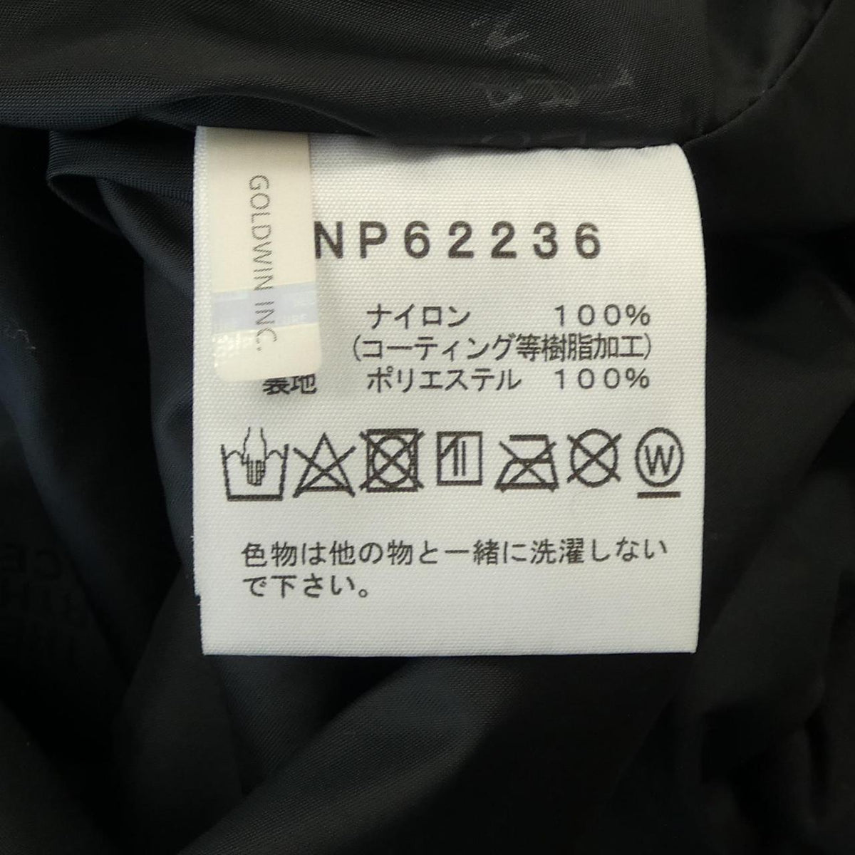 ザノースフェイス ジャケット