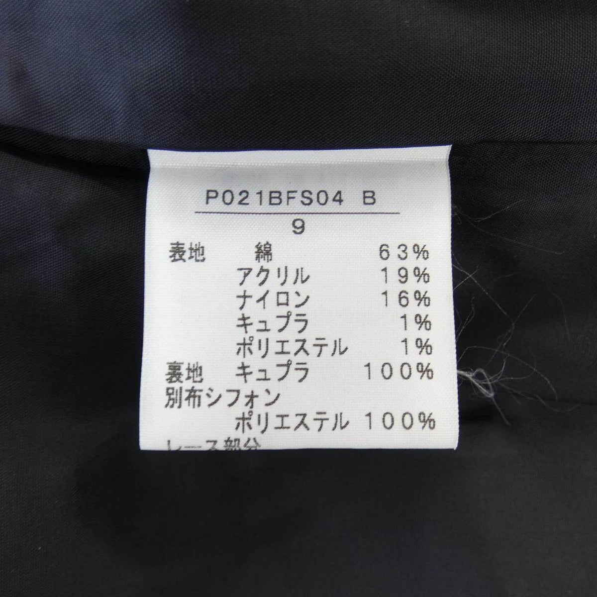 インゲボルグ スカート