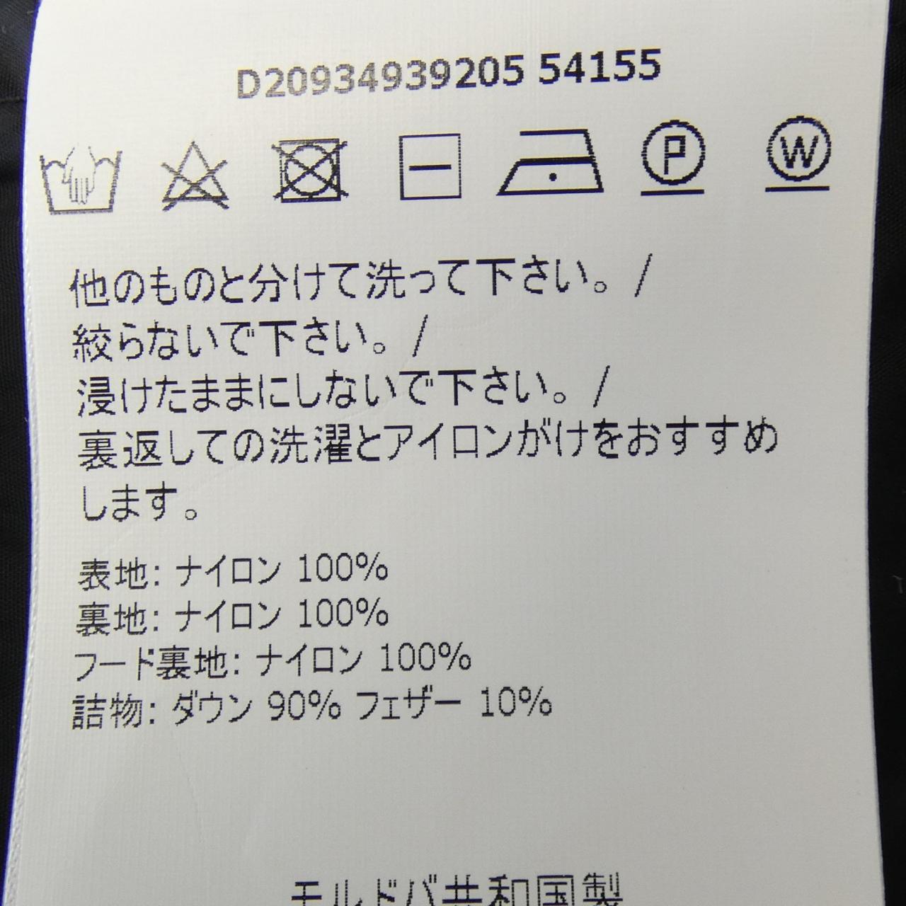 モンクレール GRIVE ダウンコート