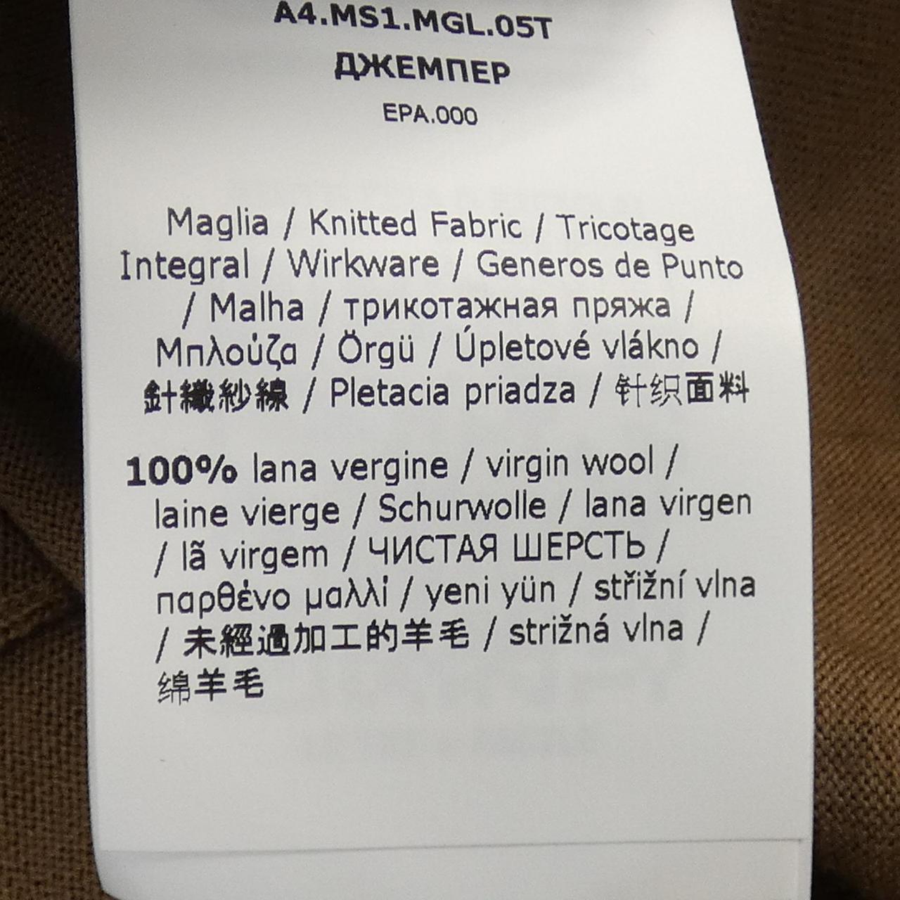 エス マックスマーラ ニットトップス