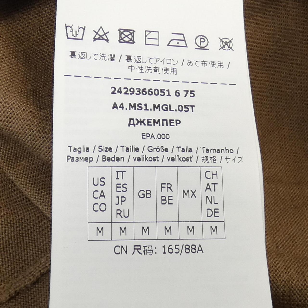 エス マックスマーラ ニットトップス