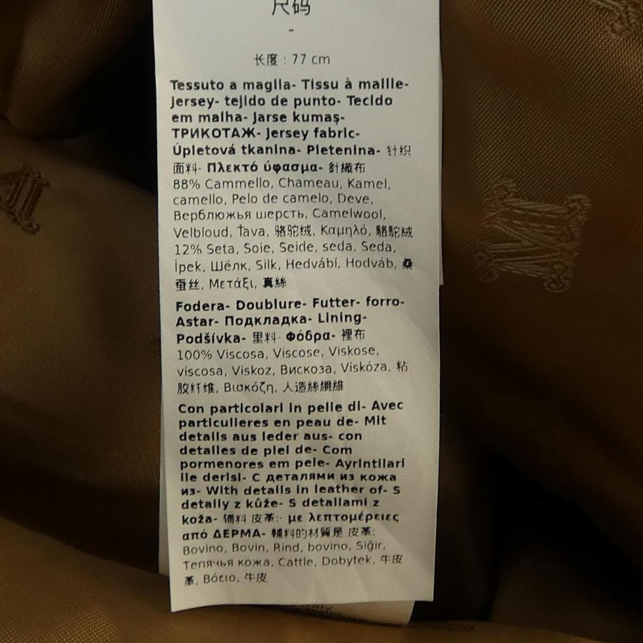 マックスマーラ GEORGE キャメルシルクケープ