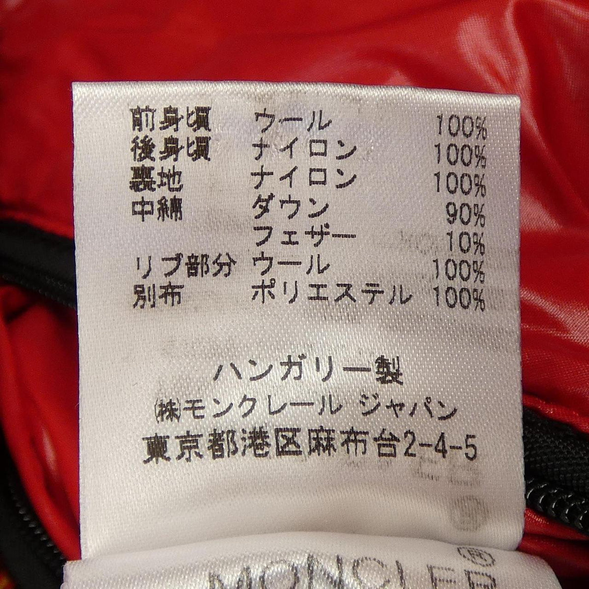 モンクレール DEFENSE ダウンジャケット