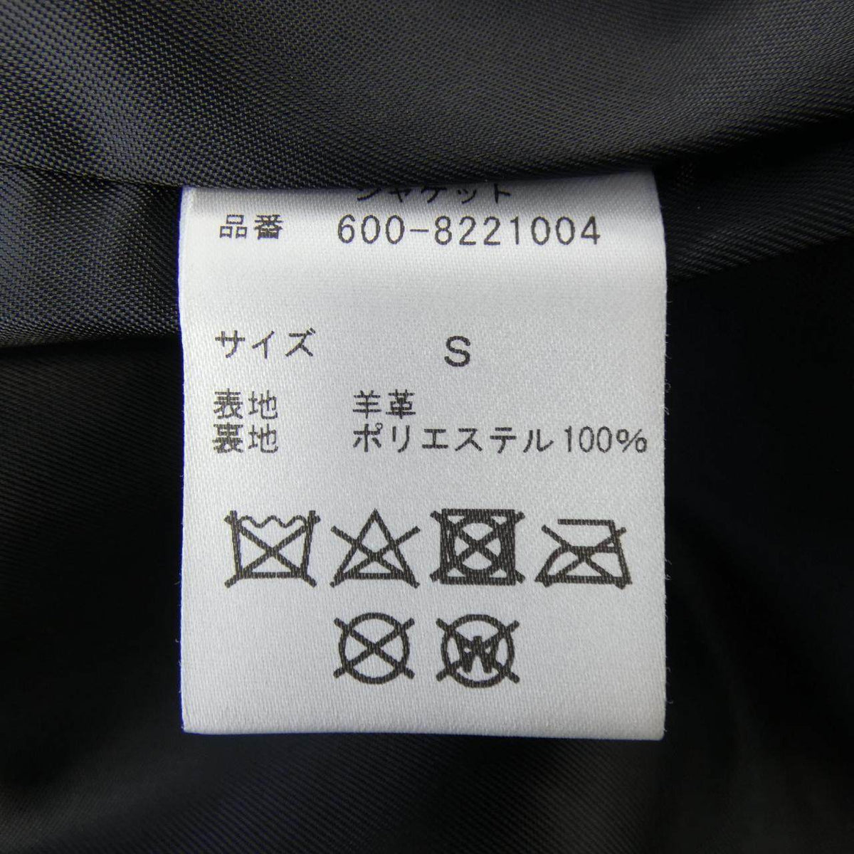 ローズバッド レザージャケット