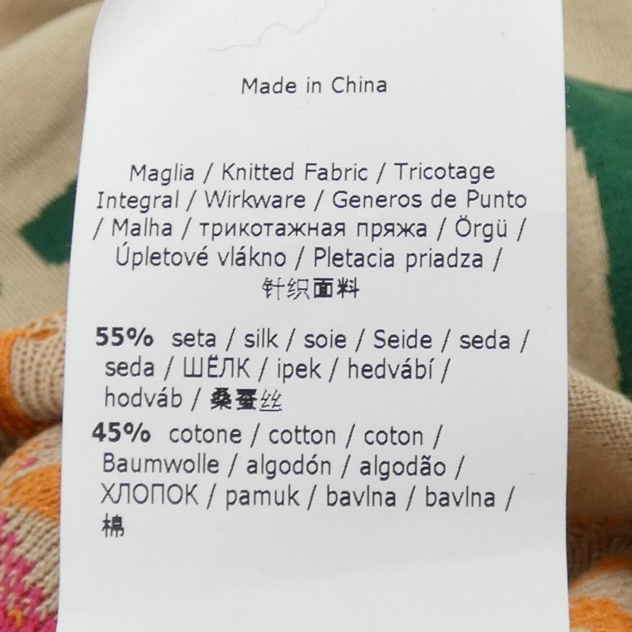 マックスマーラウィークエンド ニット