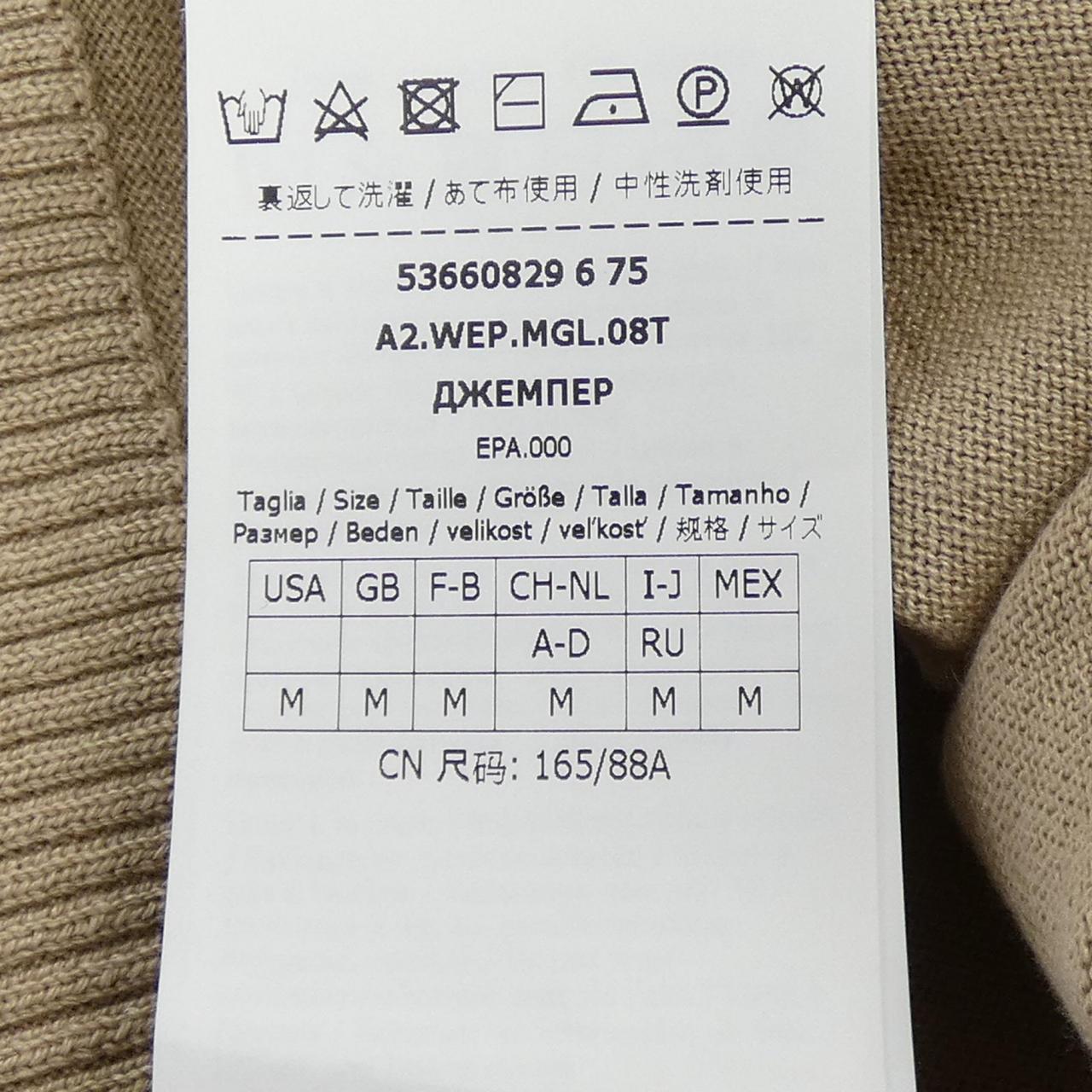 マックスマーラウィークエンド ニット