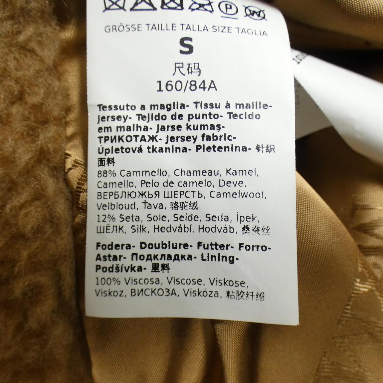 マックスマーラ TEDDY キャメル シルク コート