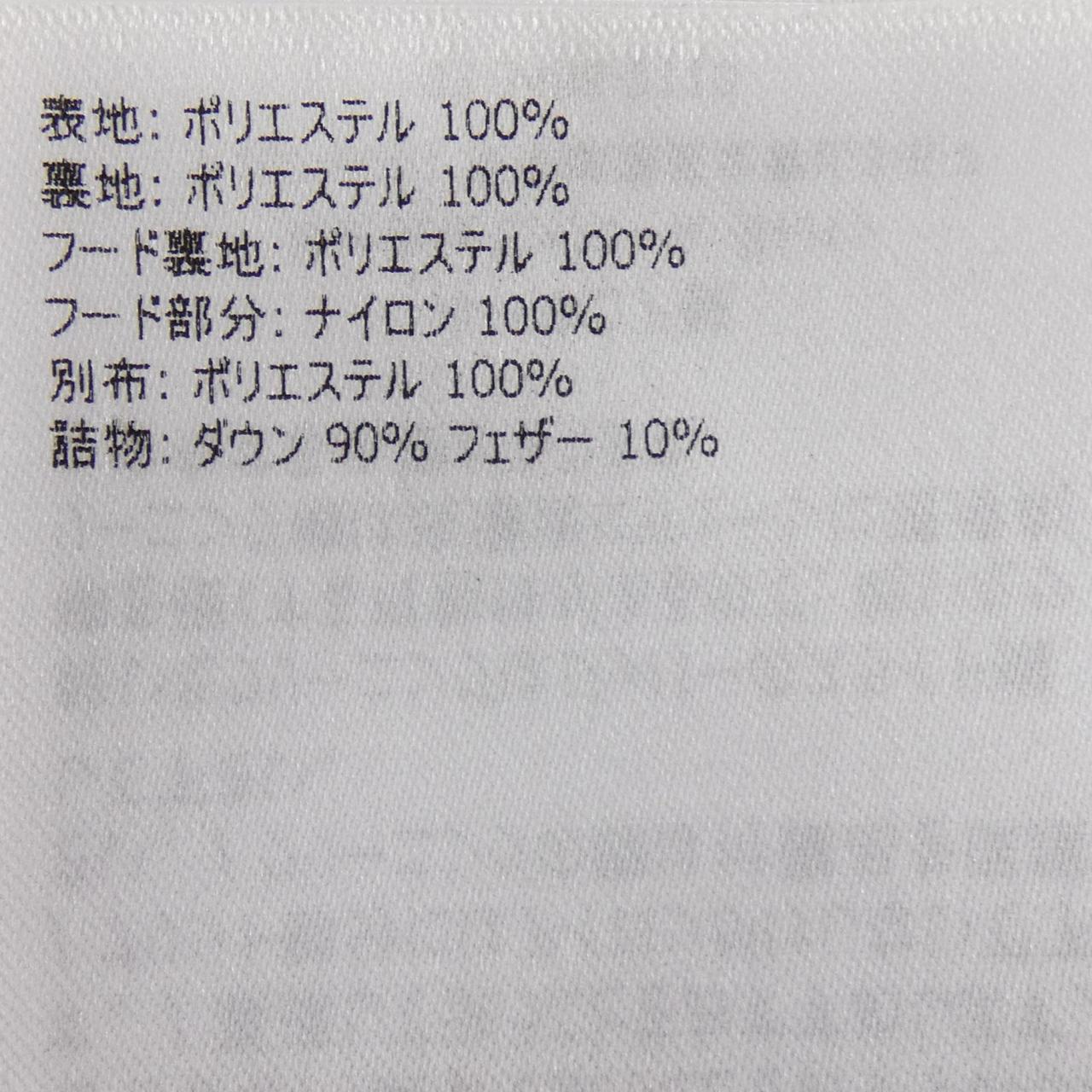モンクレール ERYSIMUM ダウンコート