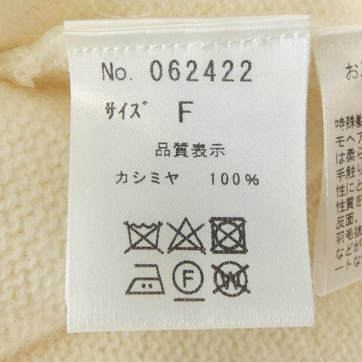 PLUS PLUS カシミヤニット