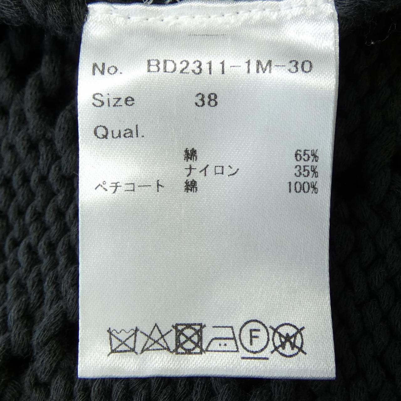 ボーダーズアットバルコニースカート