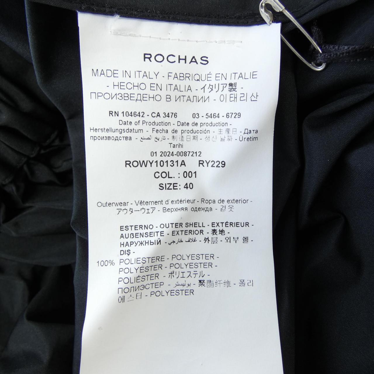 ロシャス ウールベスト