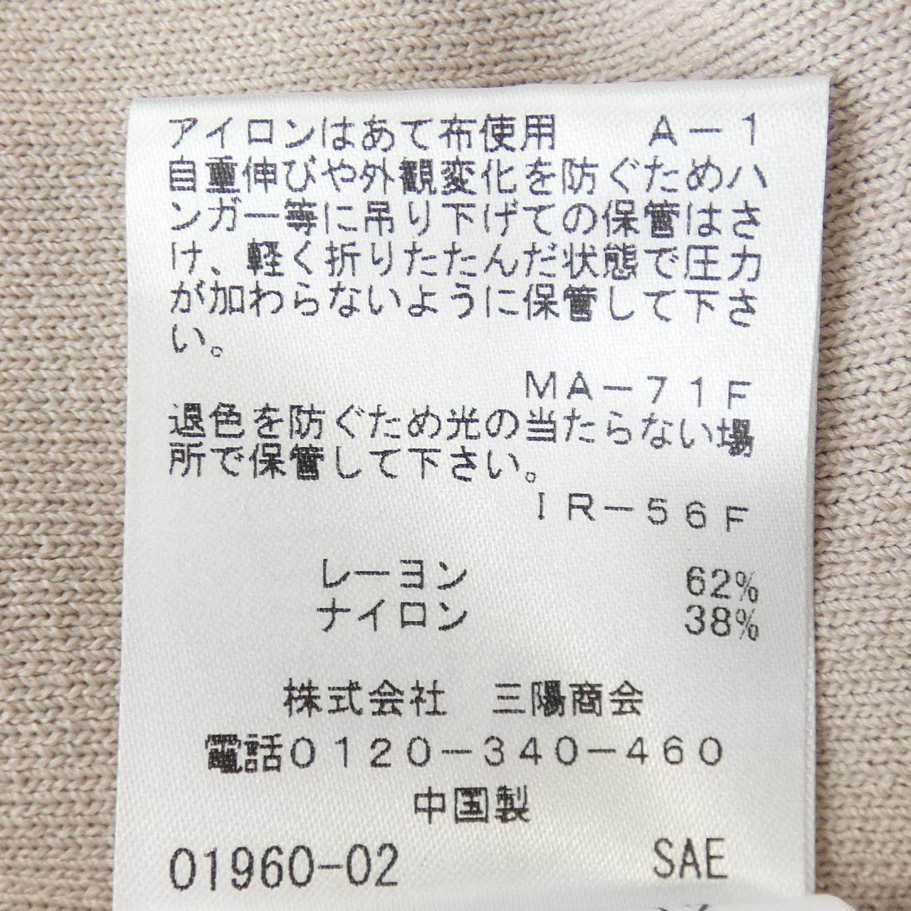 トゥービーシックジャケット