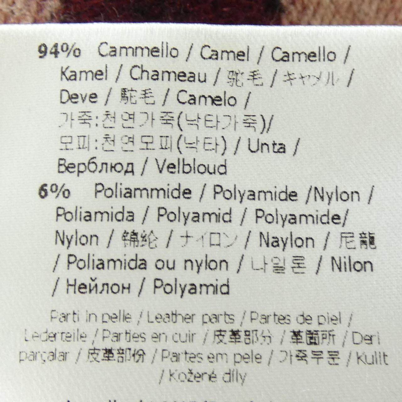フェンディ ウールコート