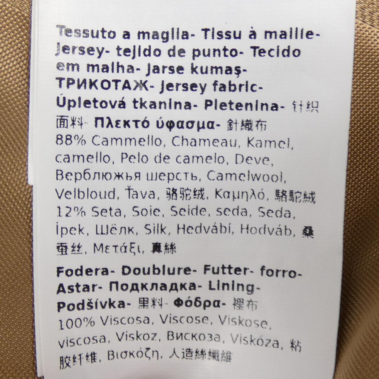 マックスマーラ Tebe キャメルシルク ケープ