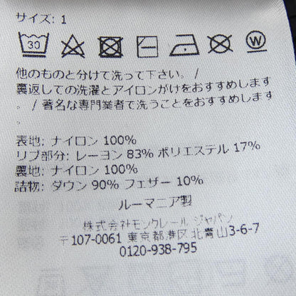 モンクレール FULCRAN ダウンジャケット
