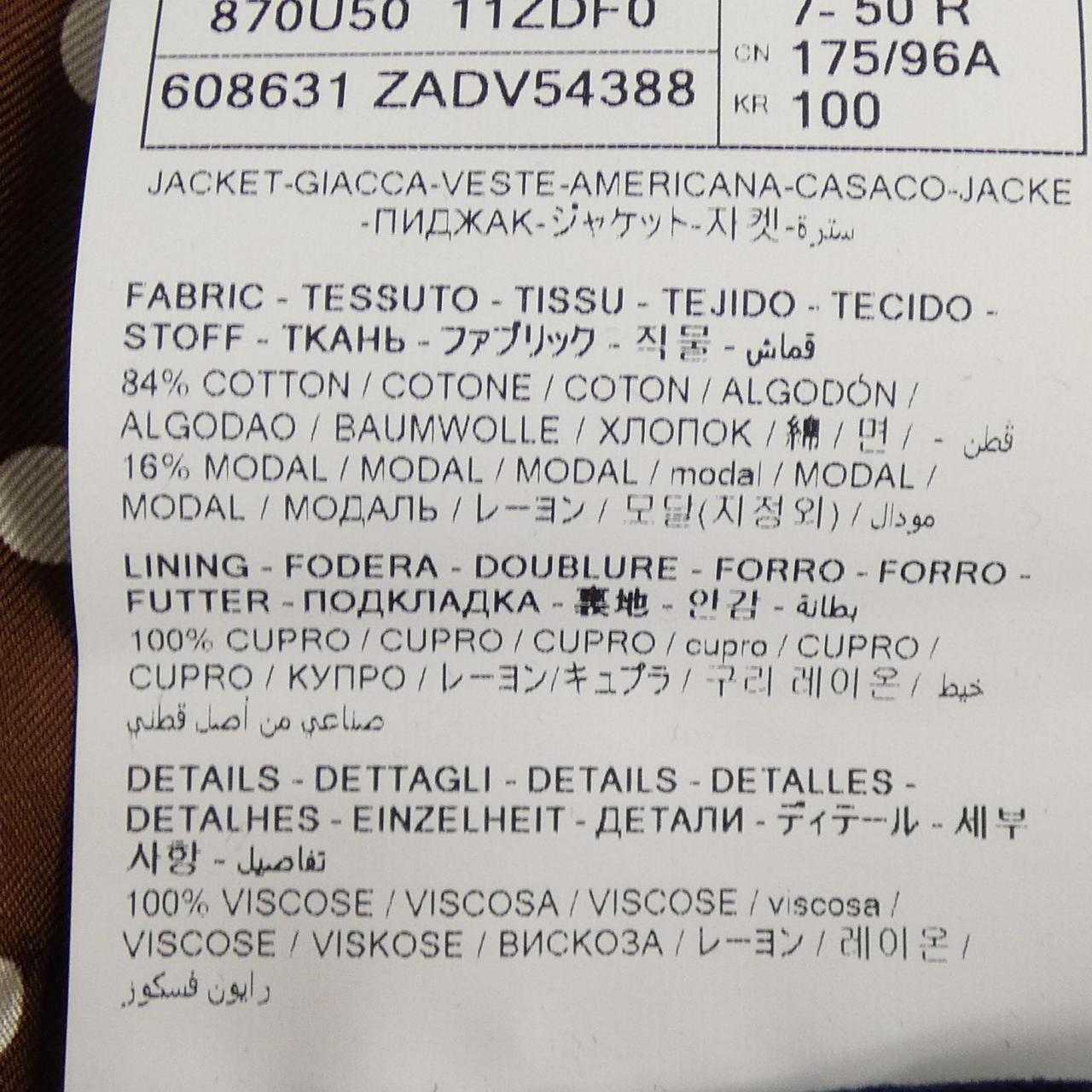 グッチ ジャケット