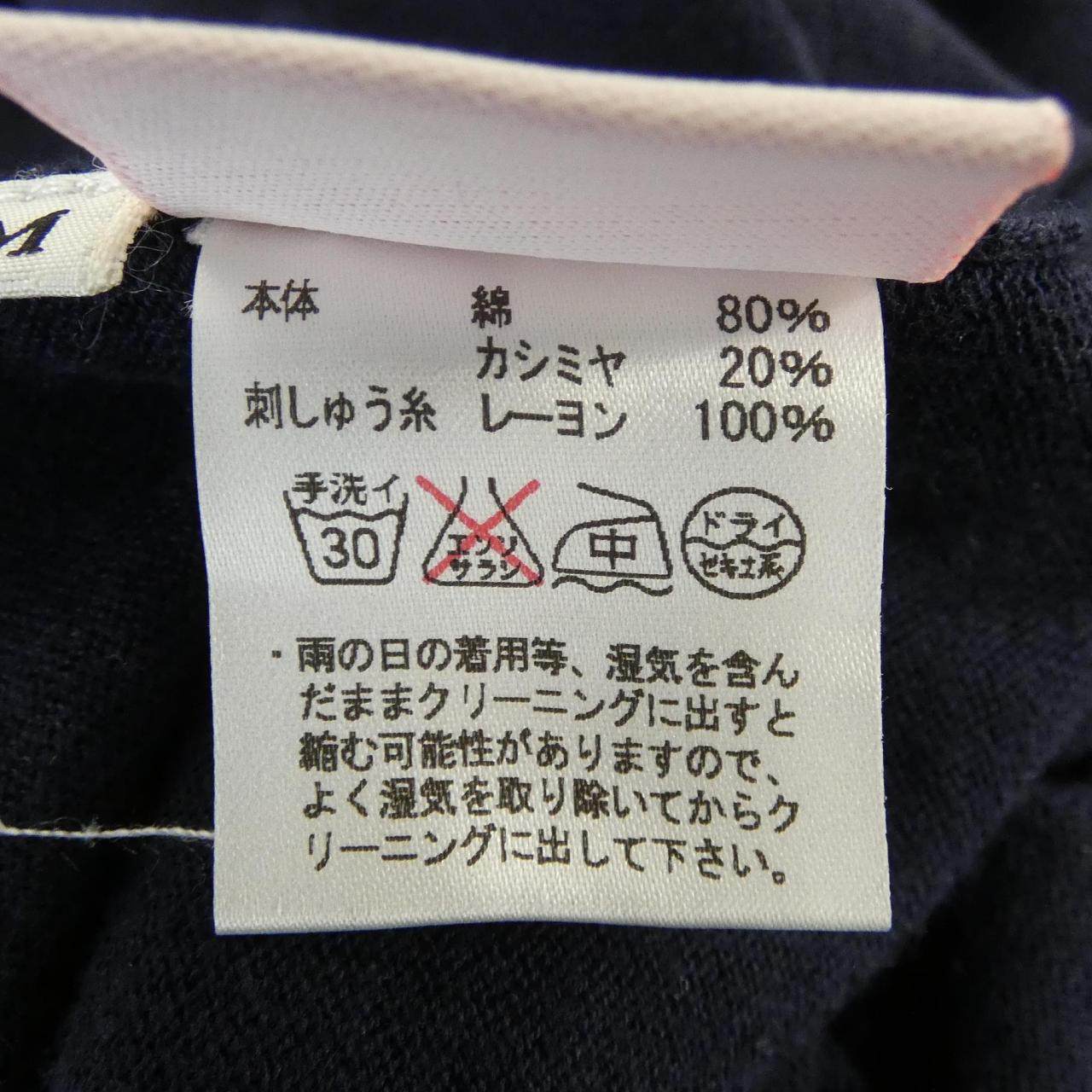 ルシアンペラフィネ カシミヤ混カーディガン