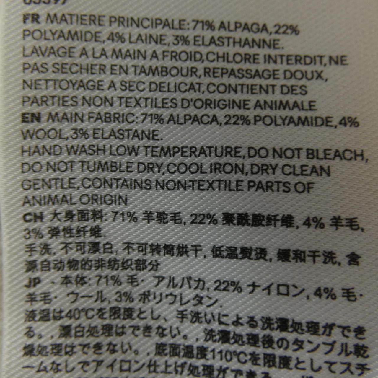 アミ ウールカーディガン