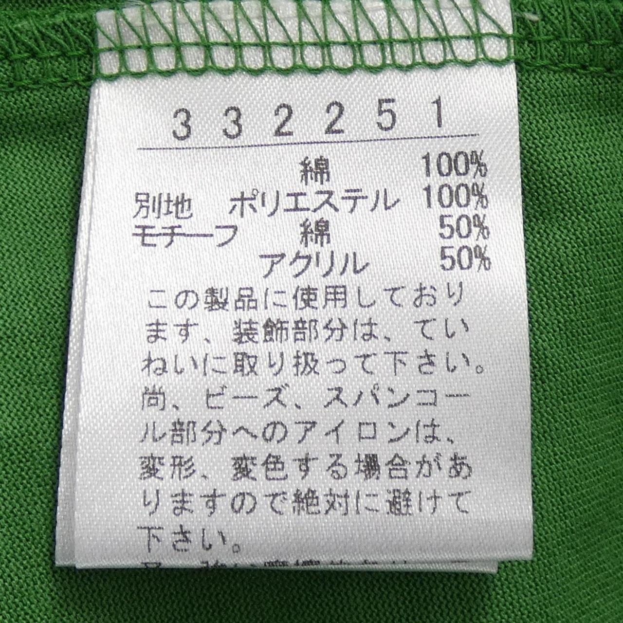 アルベロベロトップス