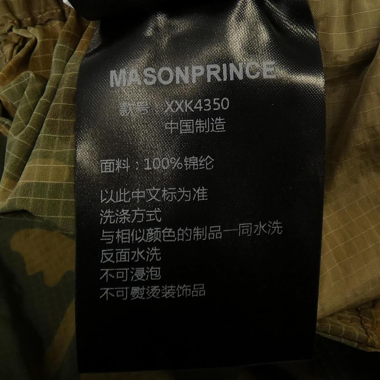 MAISONPRINCE カモフラージュパンツ