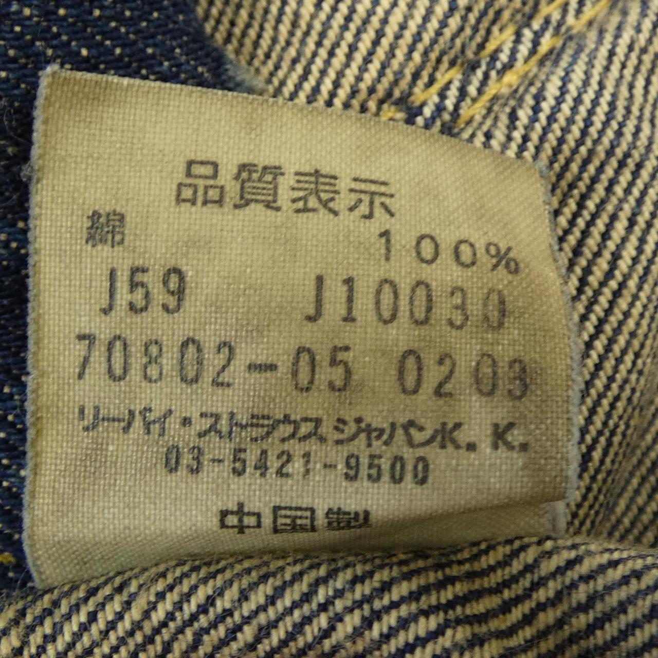 リーバイス デニムジャケット
