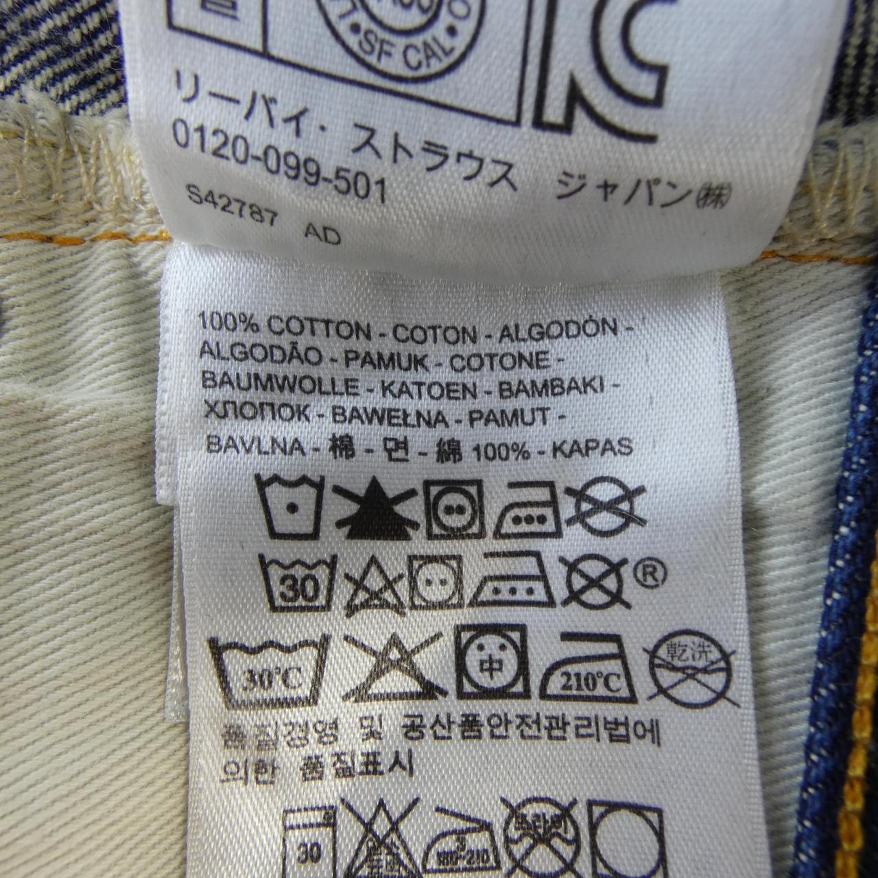 リーバイスヴィンテージクロージング 501ZXX ジーンズ