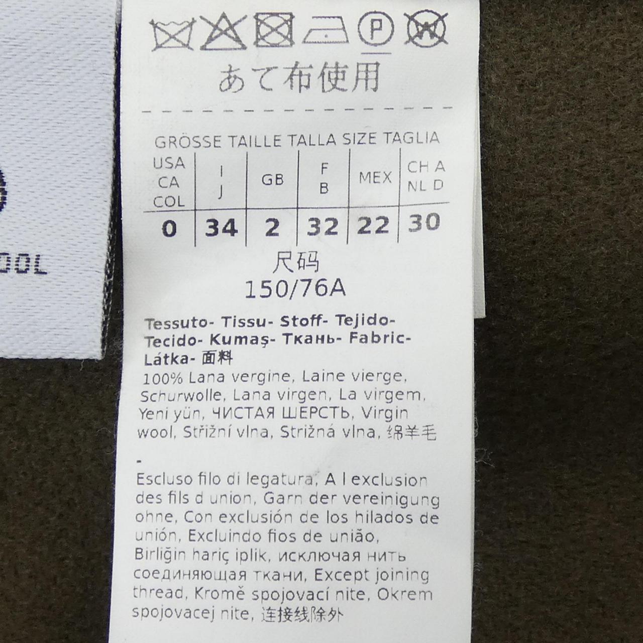 マックスマーラ エス マックスマーラ ウールコート