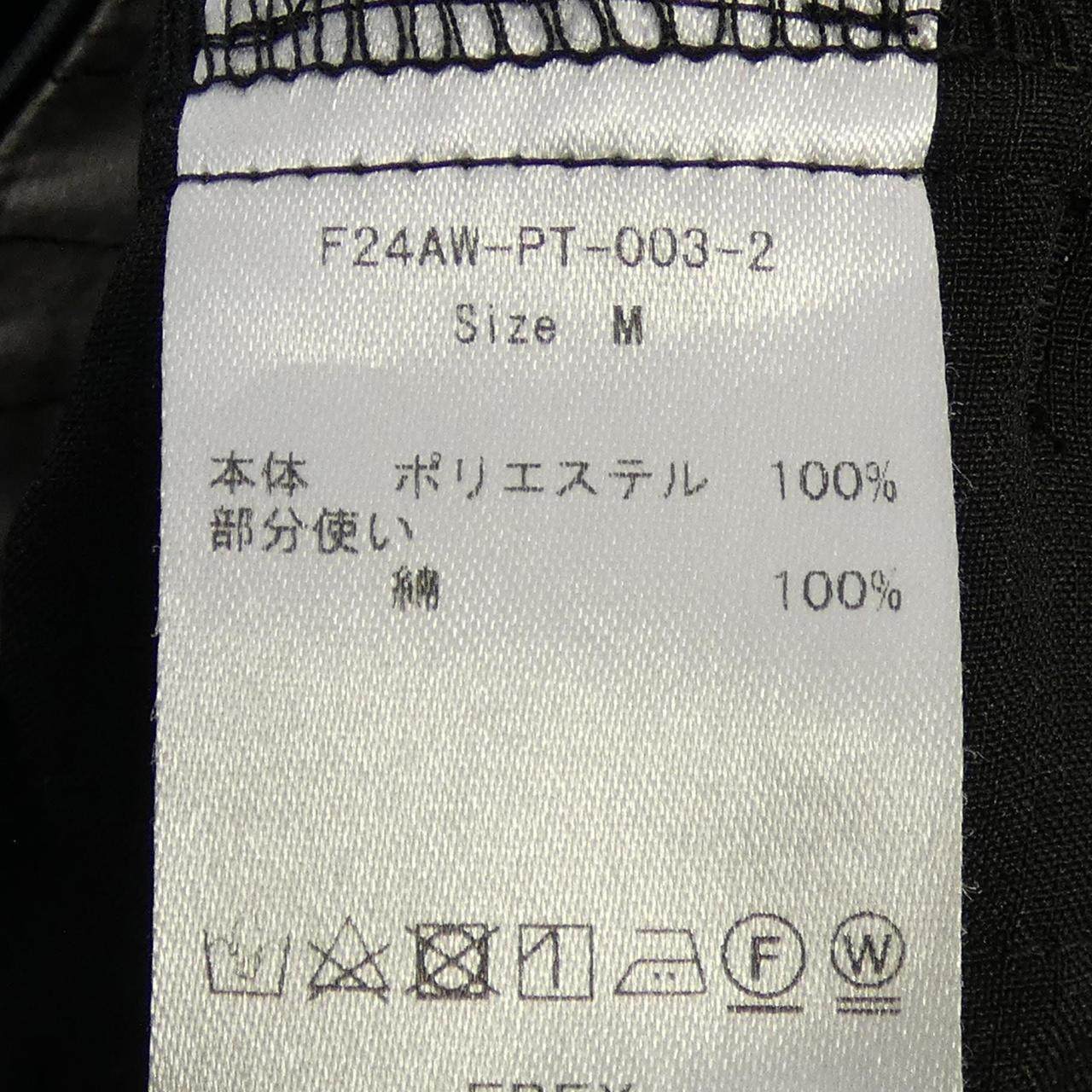 FREY パンツ