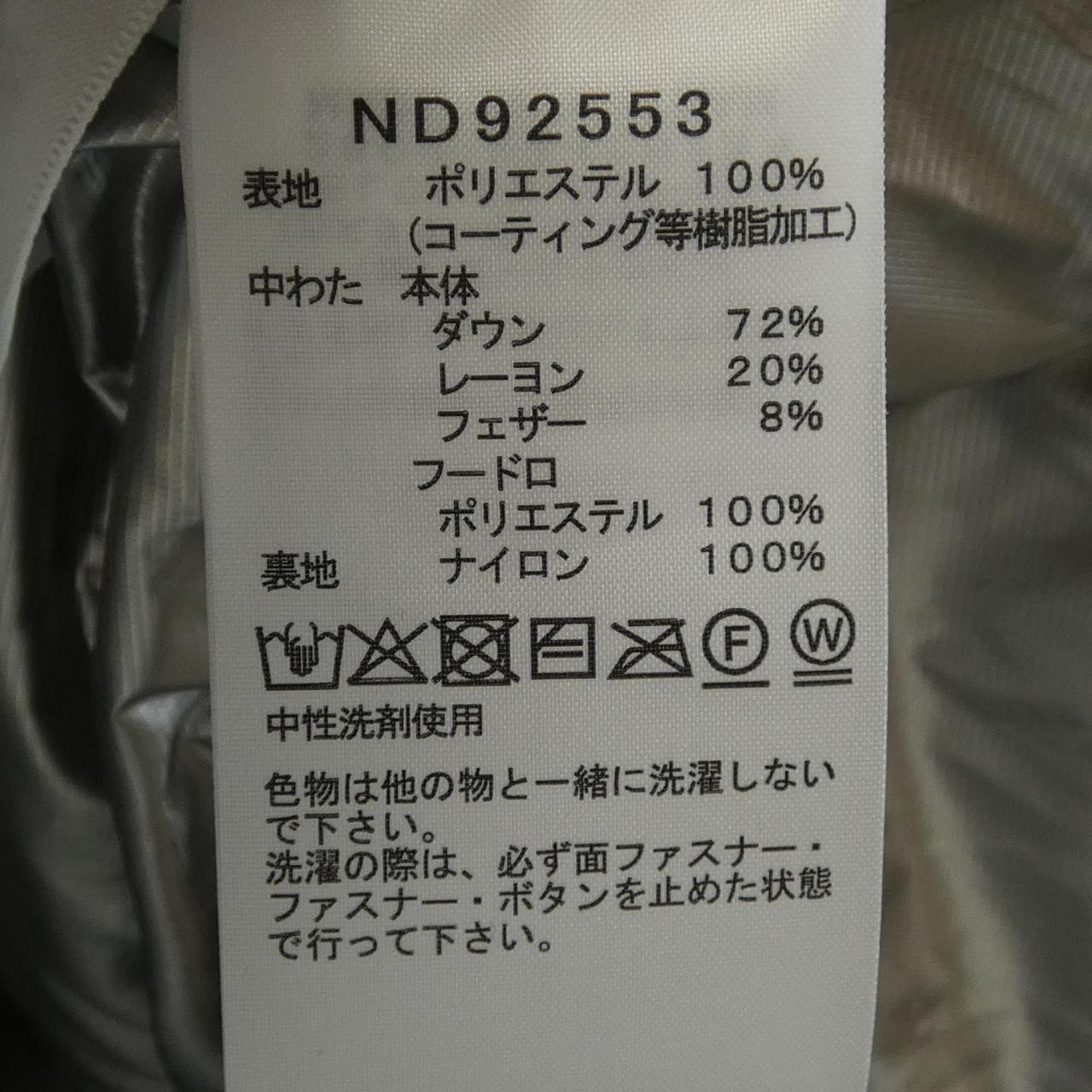 ザノースフェイス バルトロ ダウンジャケット