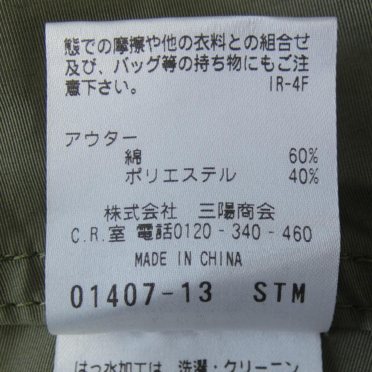 マッキントッシュフィロソフィー ブルゾン